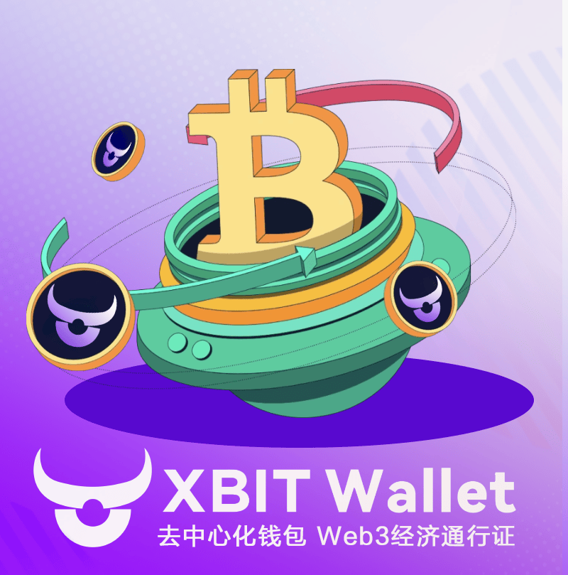 币安钱包狂吸金148亿位居榜首，最新XBIT Wallet硬核破局！