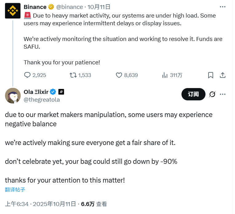 一个帖子引发的“币圈历史最大惨案”：币安宕机，“第三大稳定币”脱锚与惨烈的“铁索连舟”