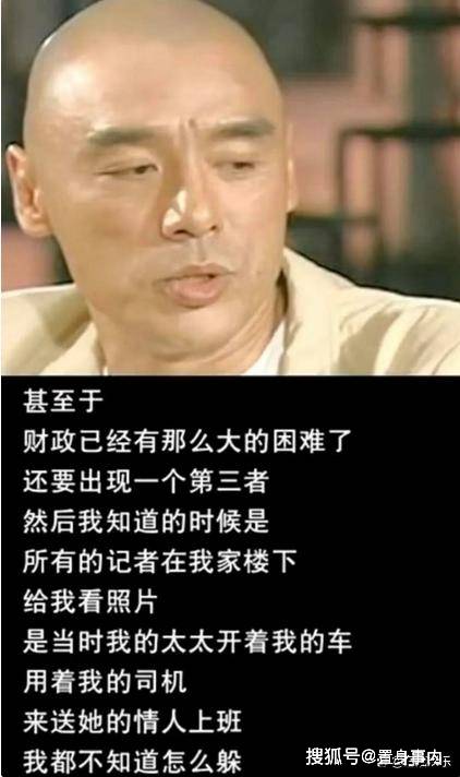 前妻掏空资产,欠债2.5亿,香港娱乐圈巨头的痛苦婚姻经历