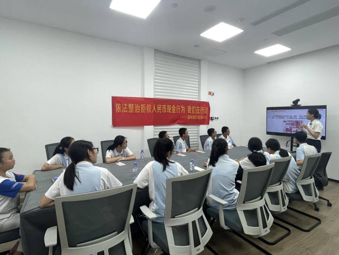 温州银行台州临海支行:童知护币,法治“童”行