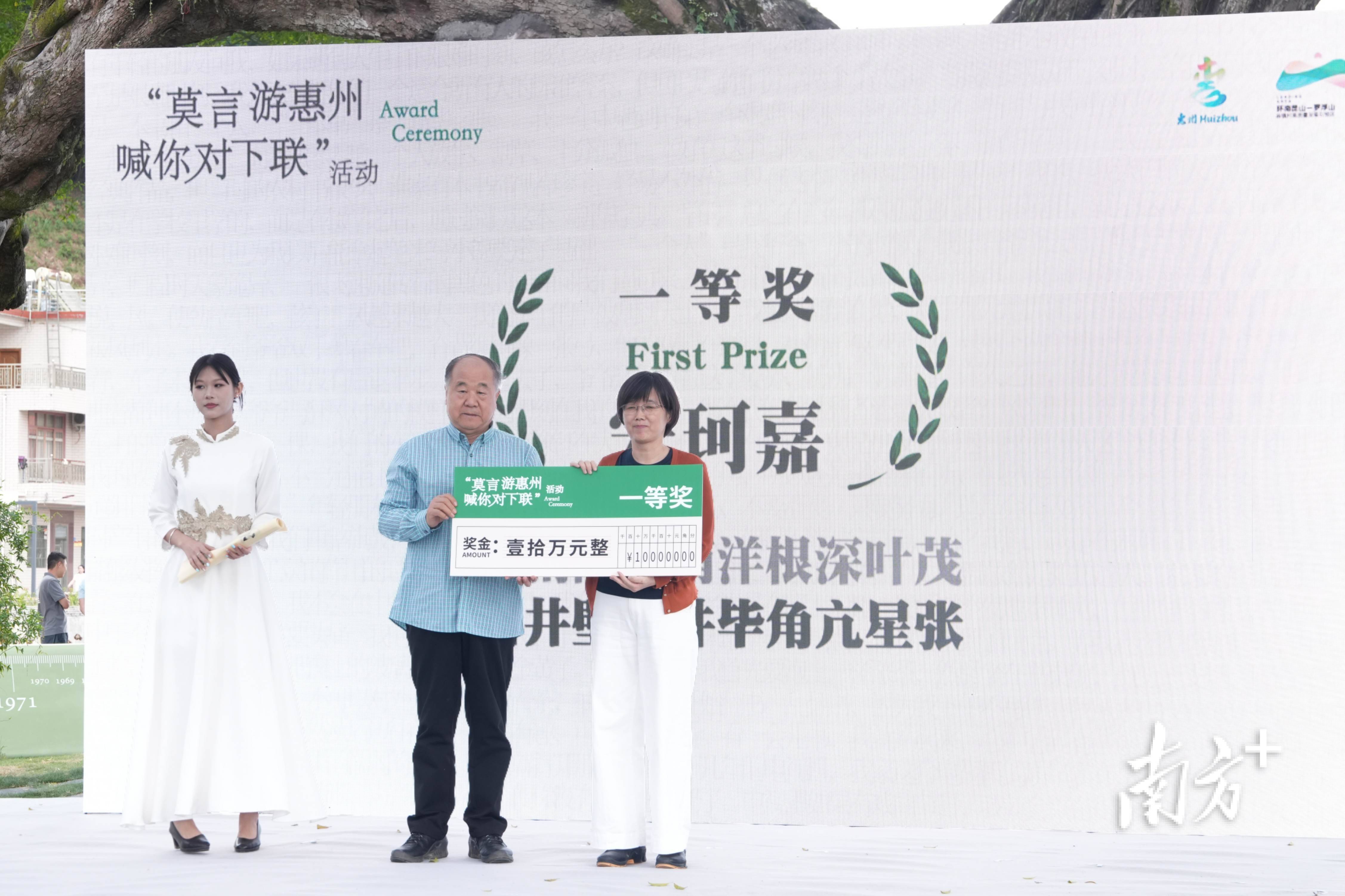 一字万金!“莫言游惠州,喊你对下联”征集活动结果出炉