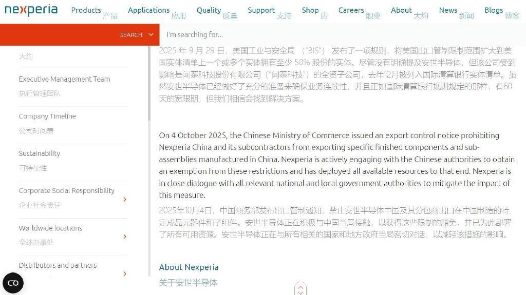 荷兰政府发现: 冻结闻泰股权事件并没按预期发展! 而是开始走向失控