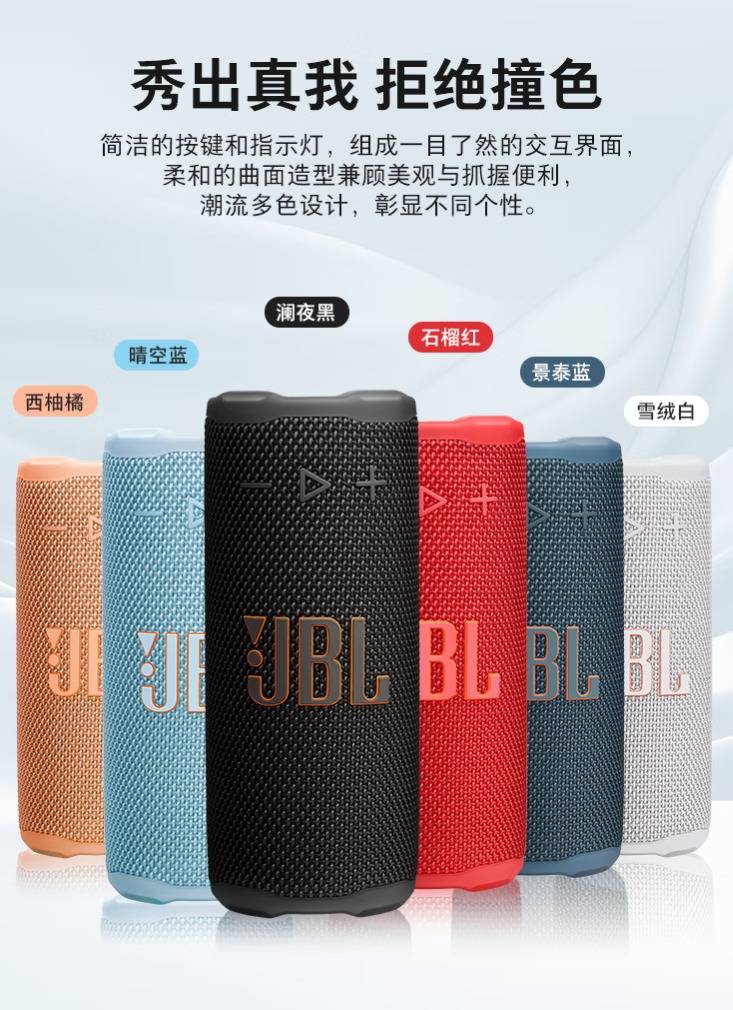 JBL GRIP霓虹罐便携式蓝牙音箱:声光随心动, 生活节奏一“罐”全包!799元畅享高性价比音乐盛宴