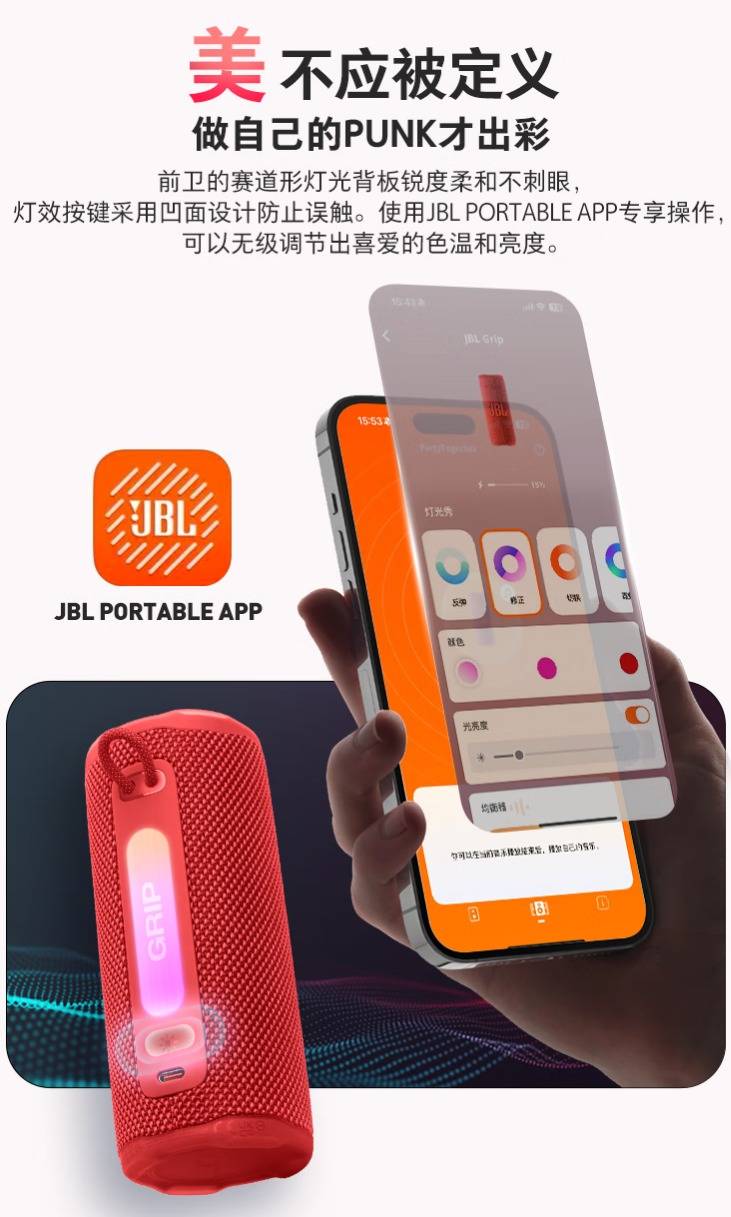 JBL GRIP霓虹罐便携式蓝牙音箱:声光随心动, 生活节奏一“罐”全包!799元畅享高性价比音乐盛宴