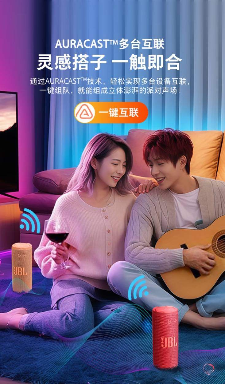 JBL GRIP霓虹罐便携式蓝牙音箱:声光随心动, 生活节奏一“罐”全包!799元畅享高性价比音乐盛宴