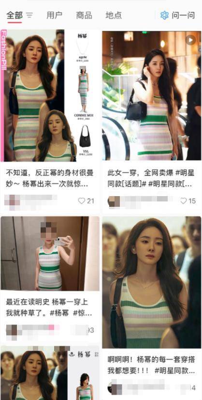 杨幂在《惊蛰无声》中饰演“白帆”带火白绿条纹吊带裙，引全网热议