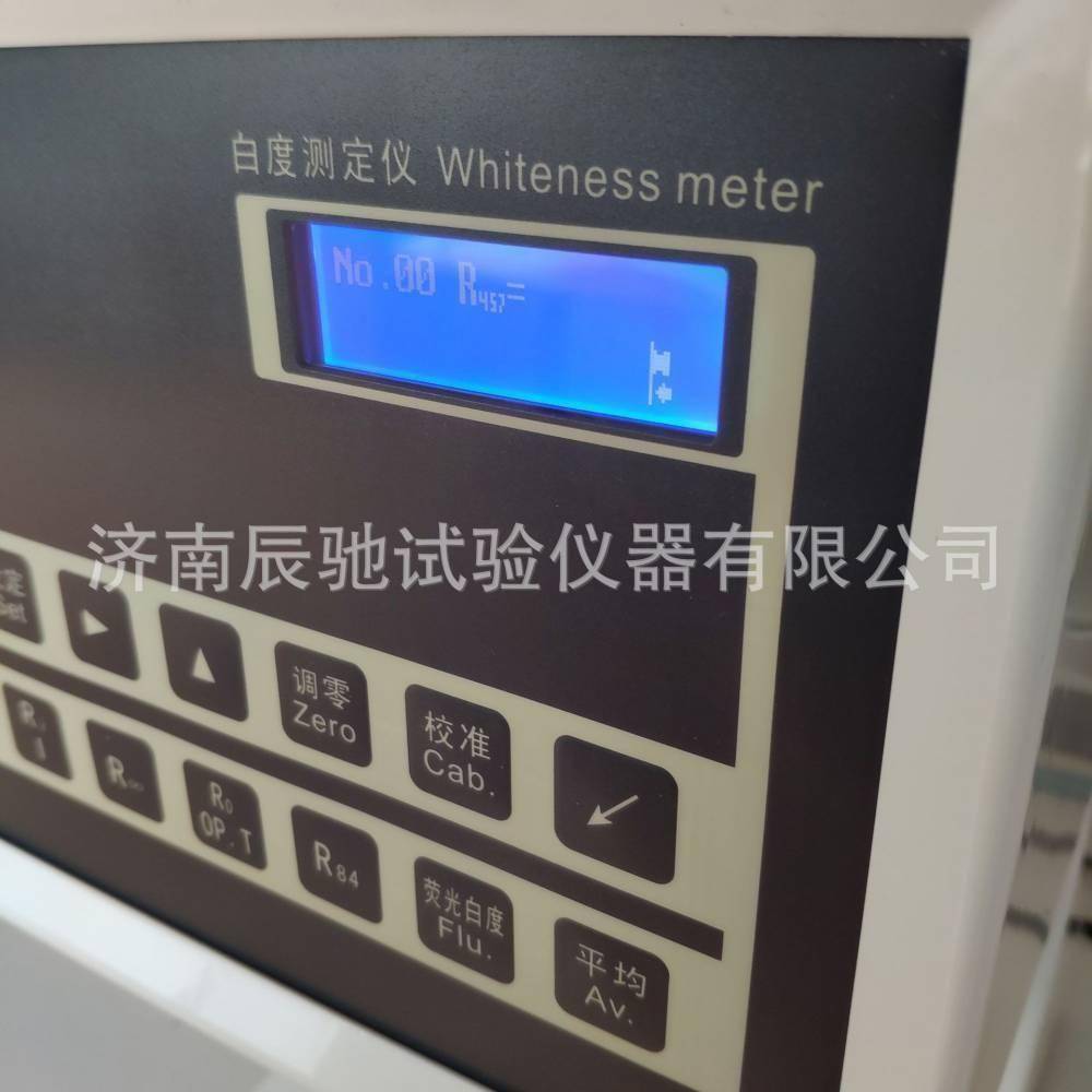 选购全自动白度检测仪需关注的三个要点