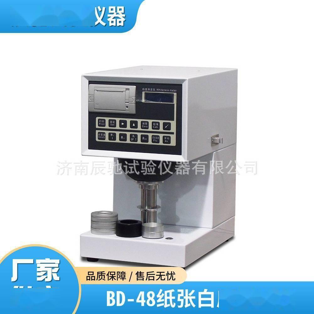 选购全自动白度检测仪需关注的三个要点