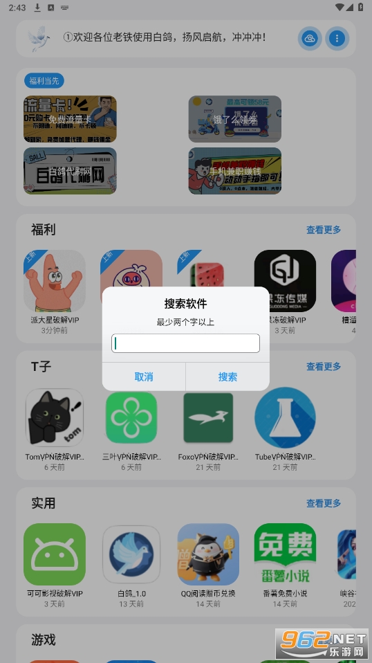 小白软件(小白赚钱app)