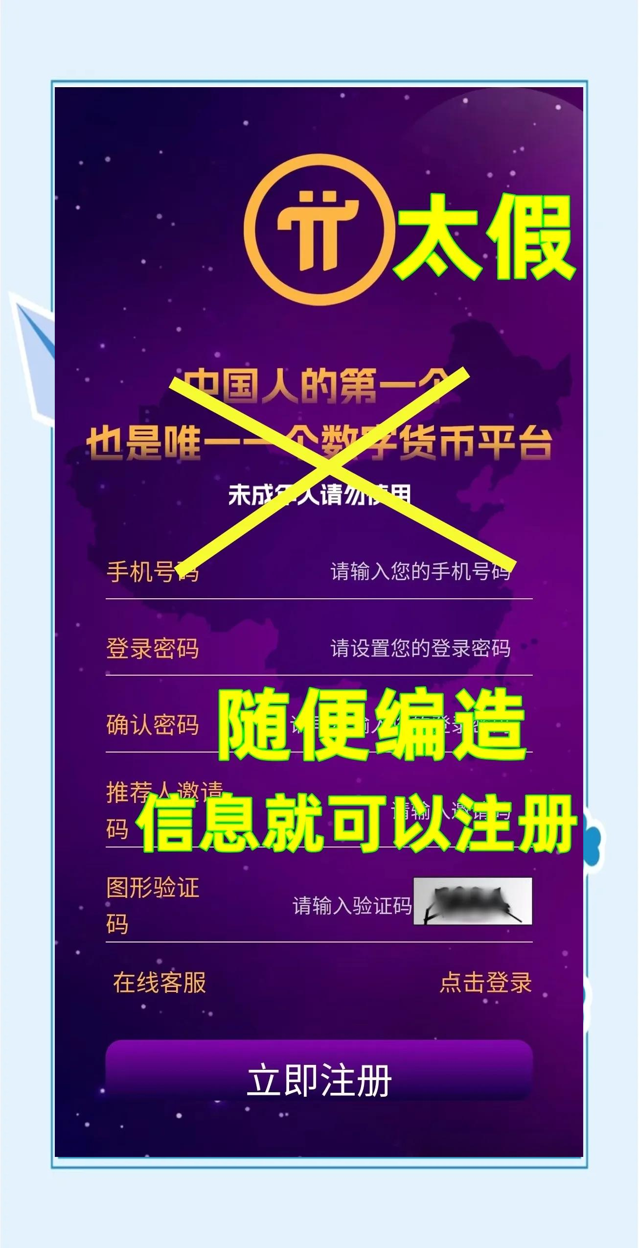币币网app(币币网是真的吗) 币币网app(币币网是真的吗)