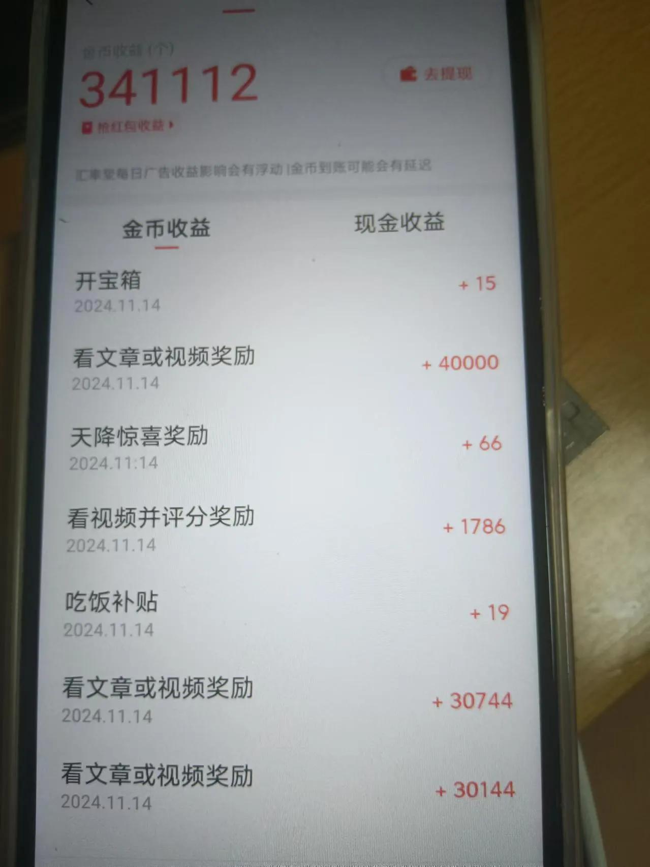 刷快币软件下载(免费刷快币破解版) 刷快币软件下载(免费刷快币破解版)
