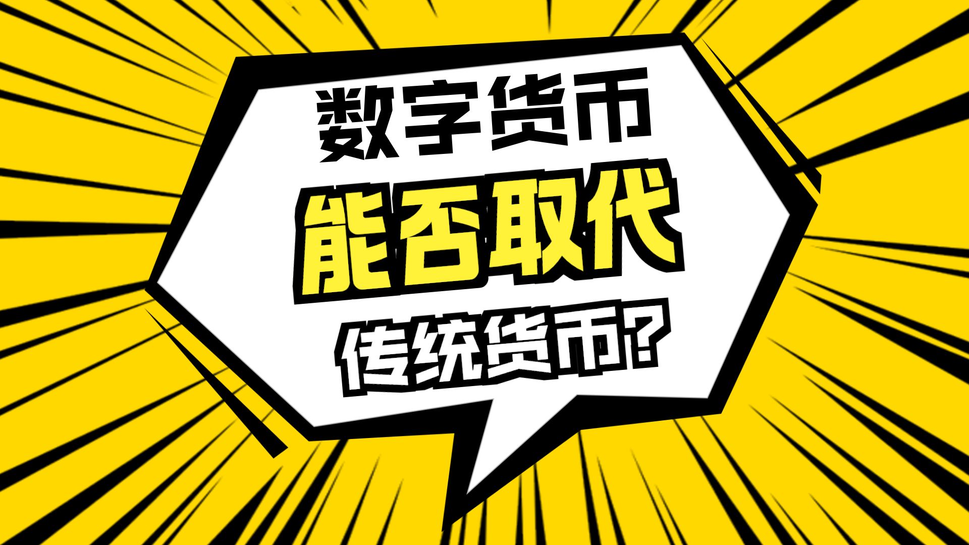 货币数字(货币数字大写)