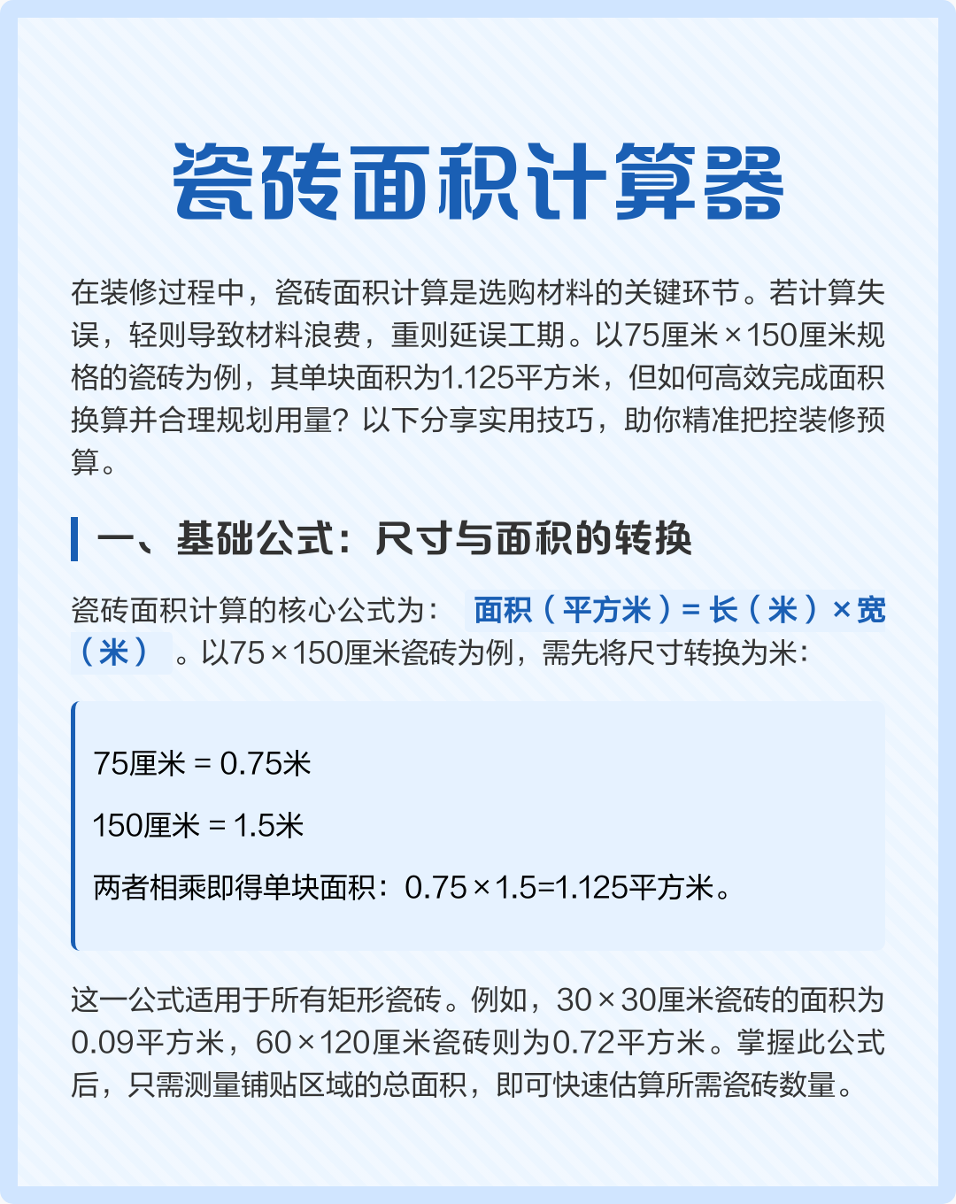 换算软件(换算软件app) 换算软件(换算软件app)