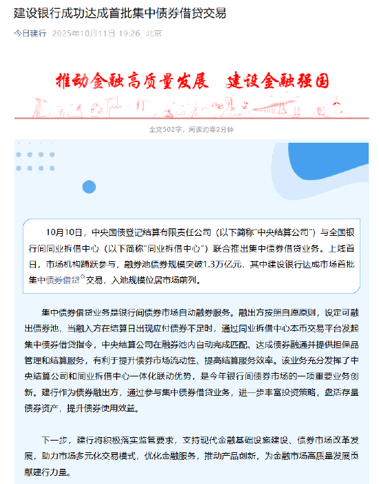 债券现货交易(债券现货包括什么)