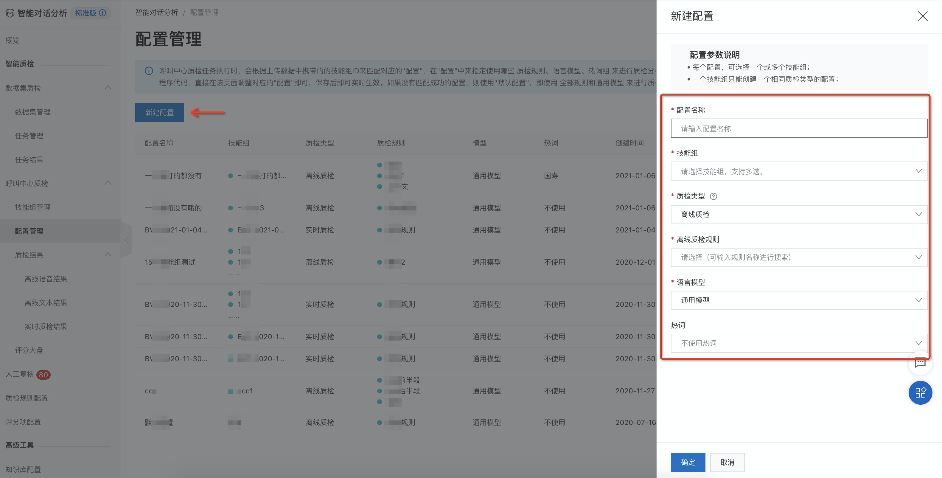 查配置软件(软件的配置文件怎么看) 查配置软件(软件的配置文件怎么看)