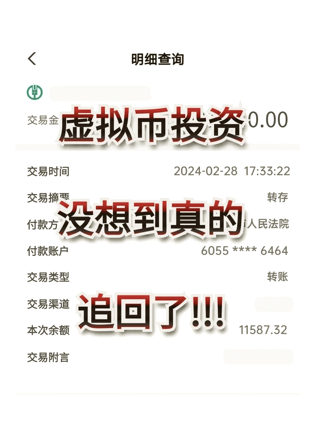 网上货币交易(网络货币交易所)