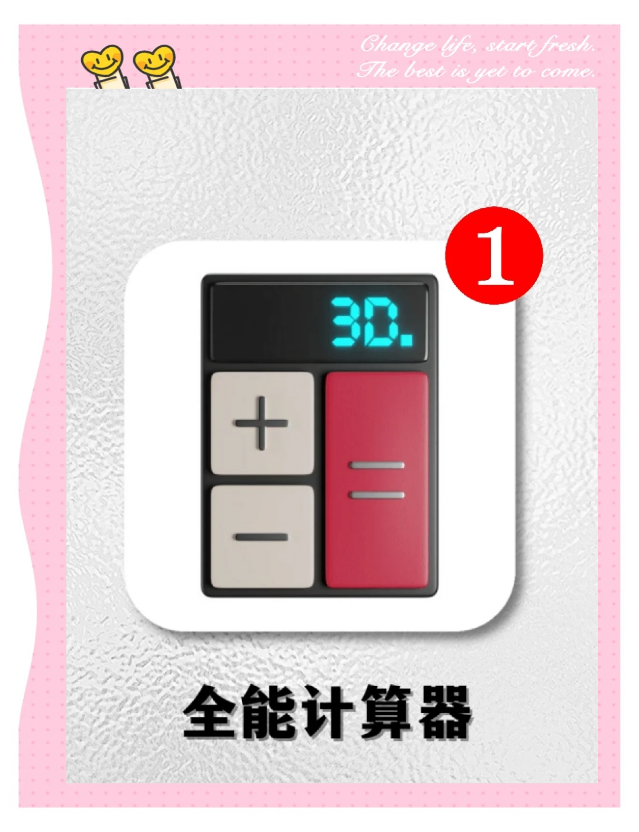 换算软件(好用换算器下载)