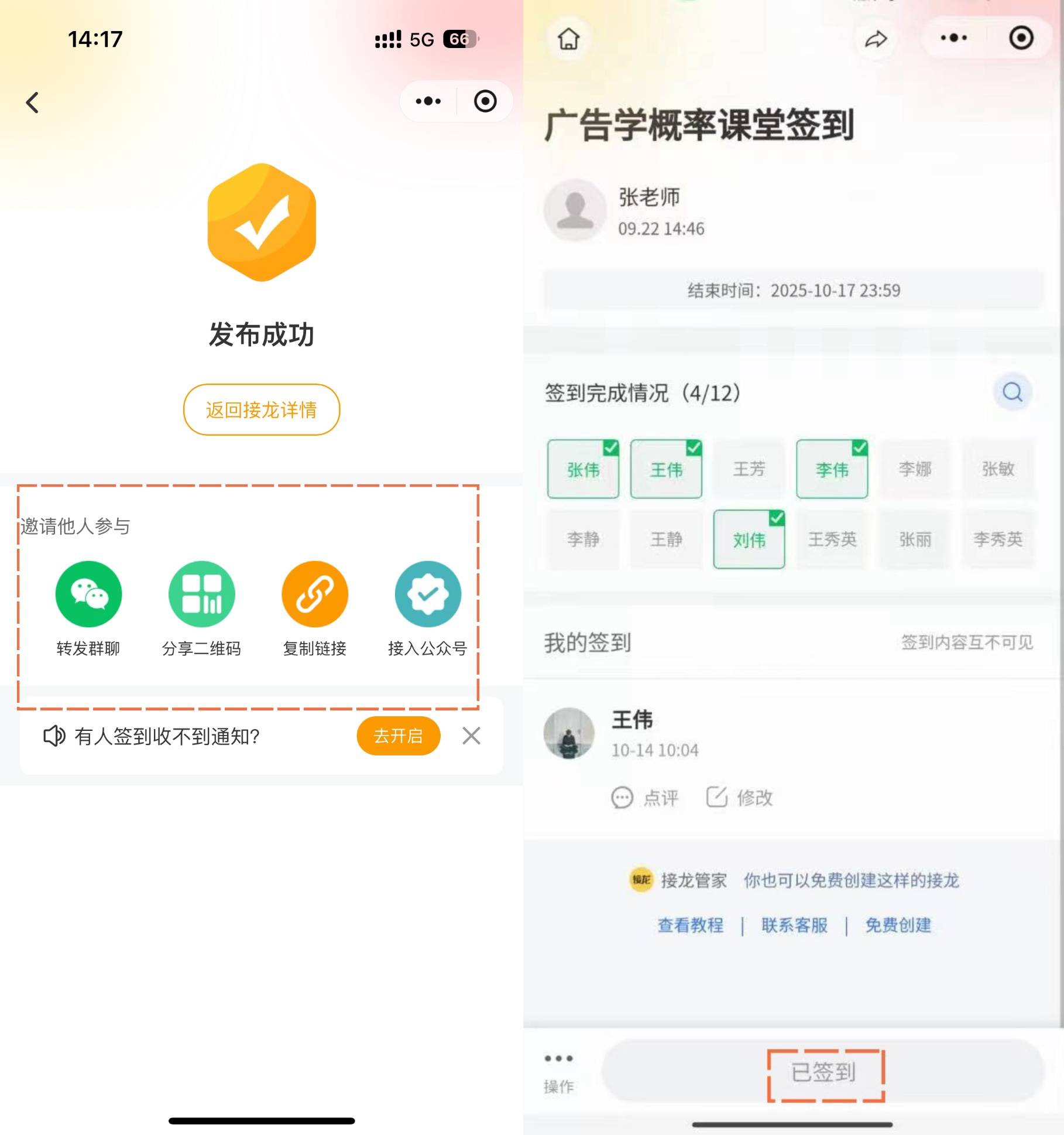 可以签到的软件(可以签到的app)