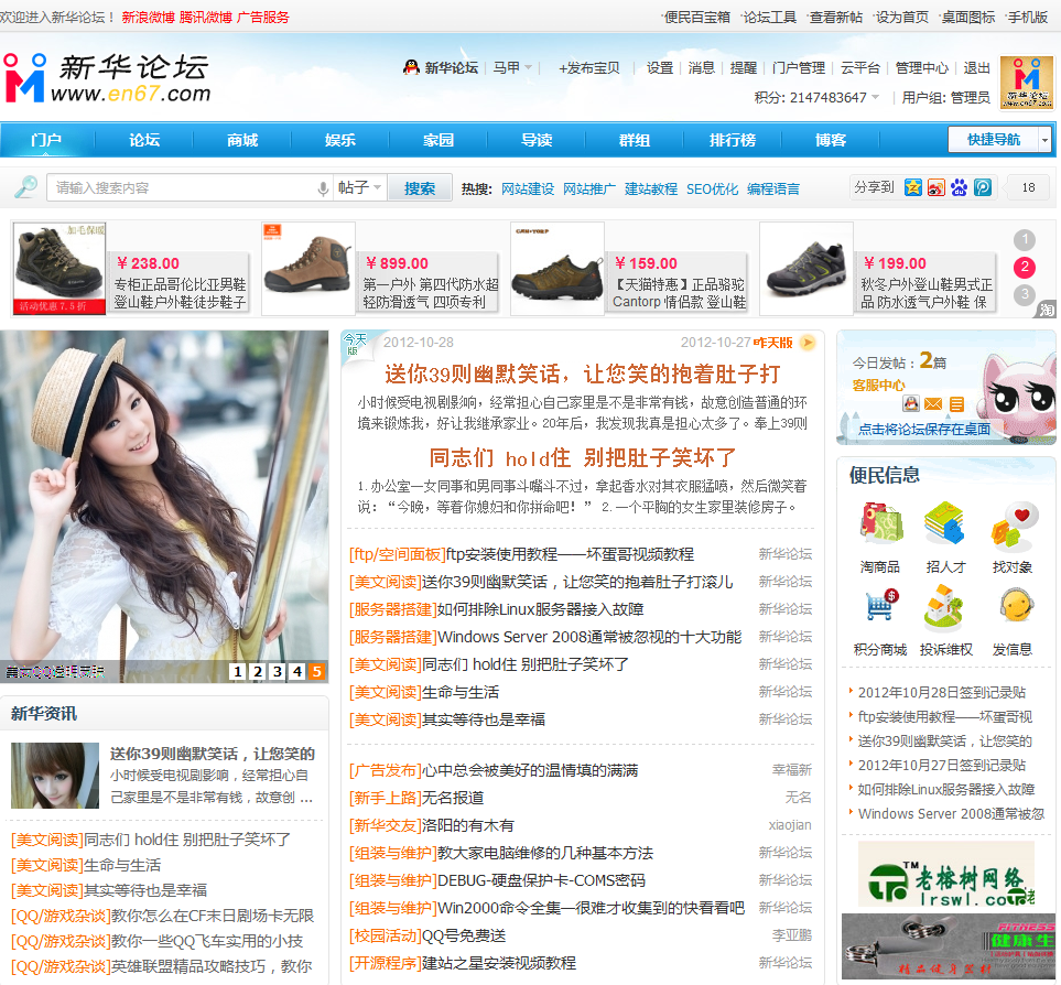 论坛软件(论坛软件推荐)