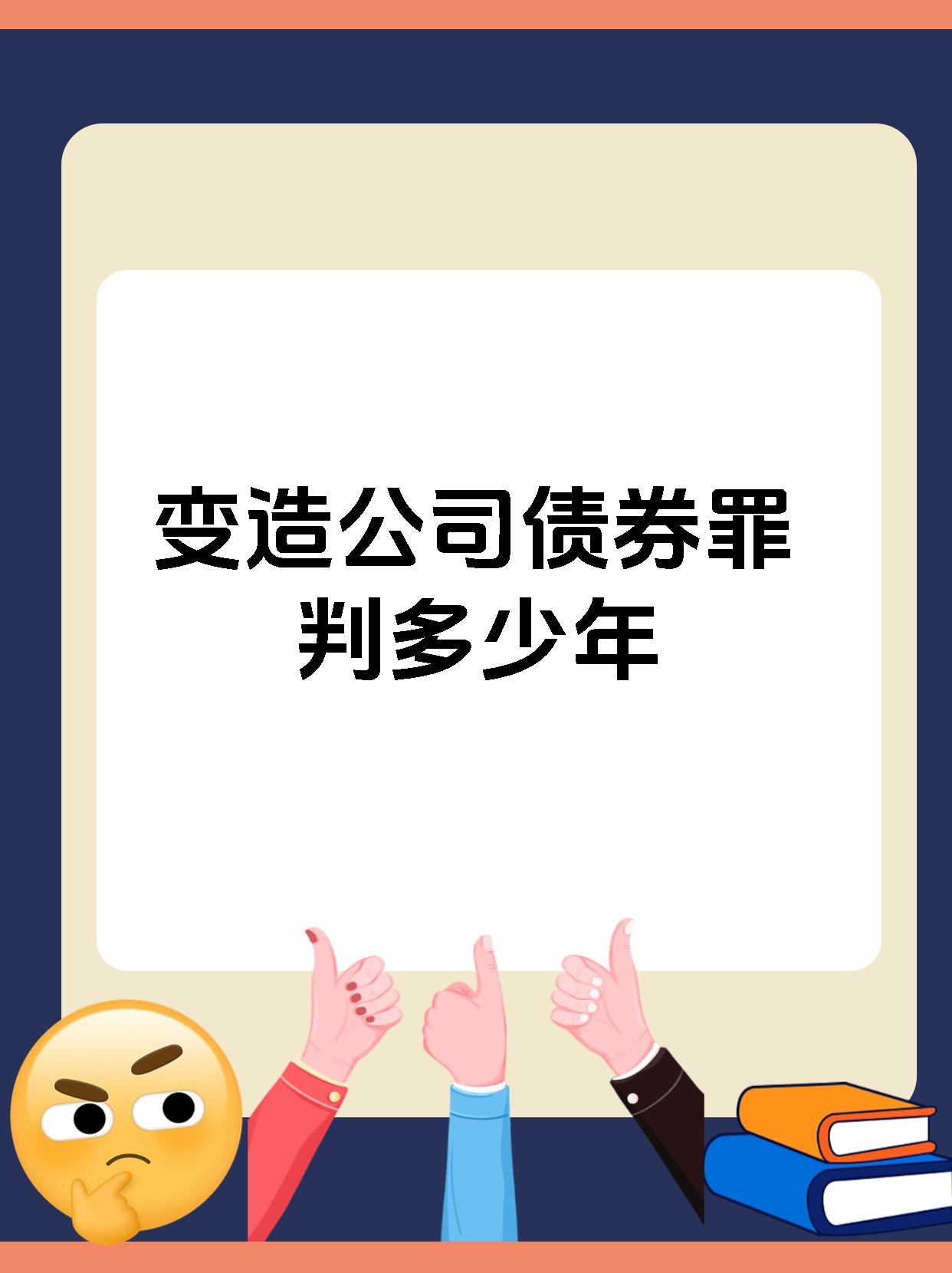 债券交易行为(试述债券交易存在哪些风险,如何防范?)