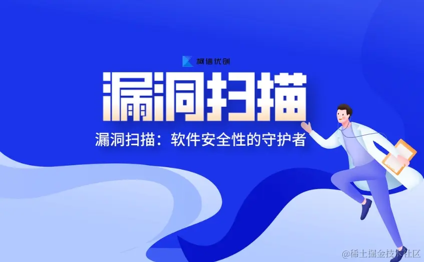 软件漏洞(软件漏洞是什么意思)