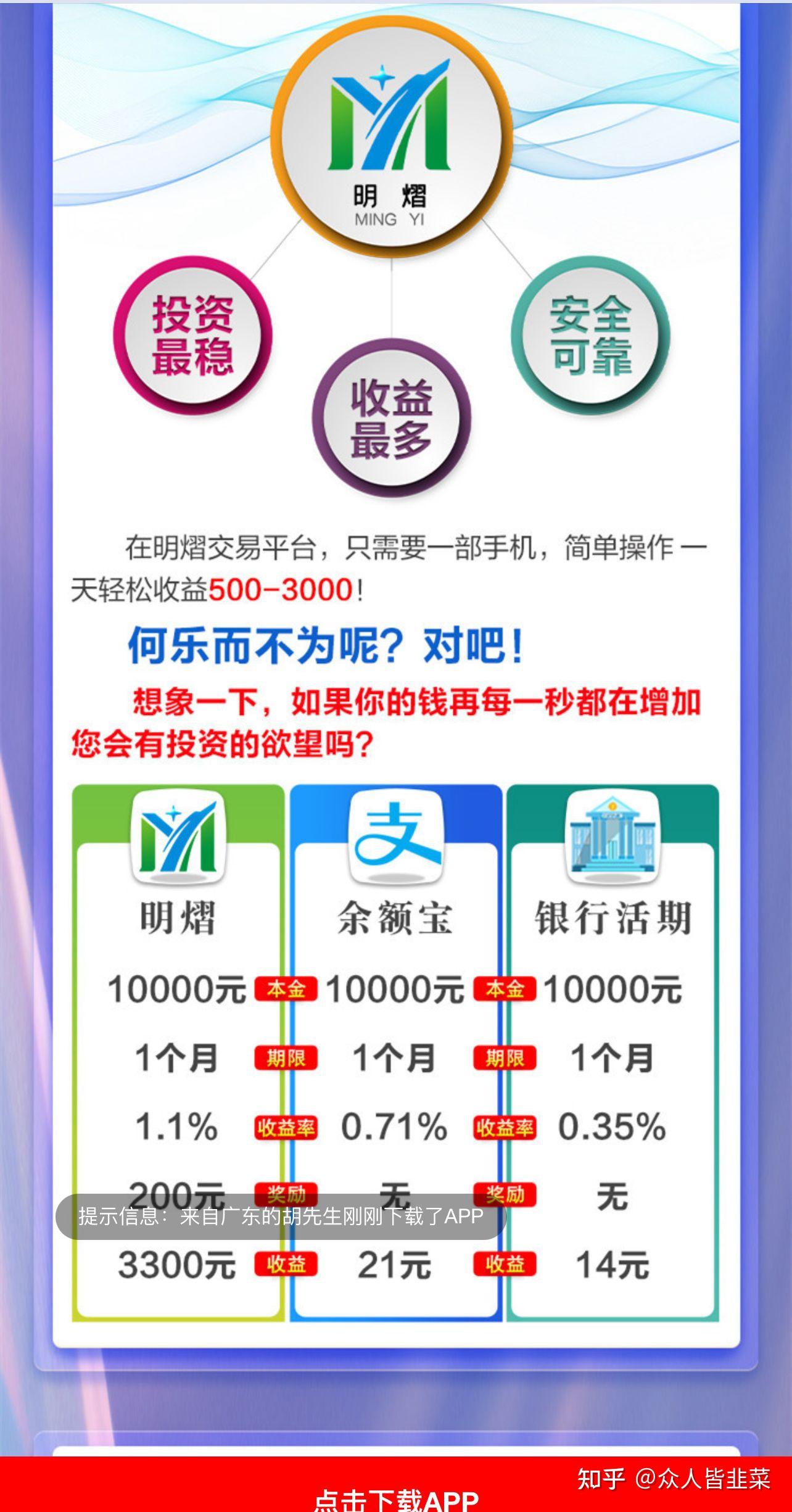 闪算软件(闪算和速算的区别?)