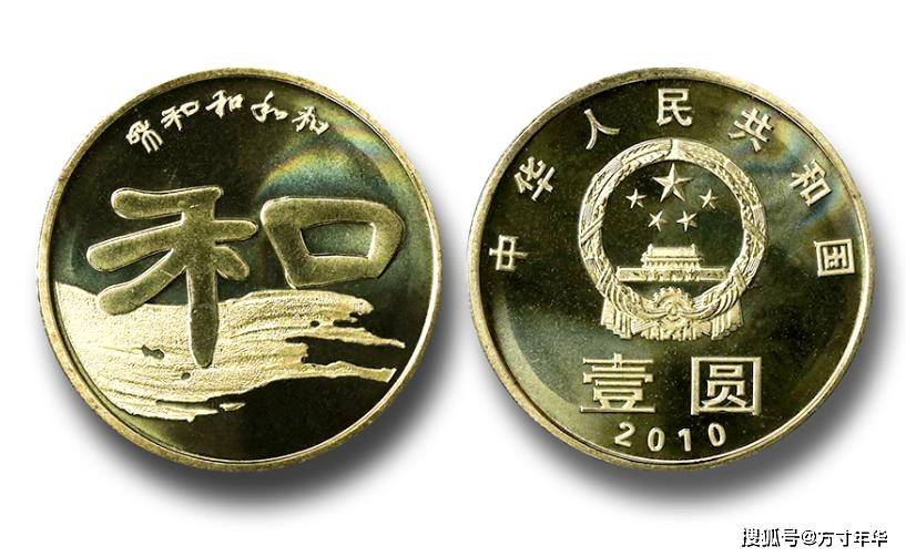 和字币(和字币价格一览表)