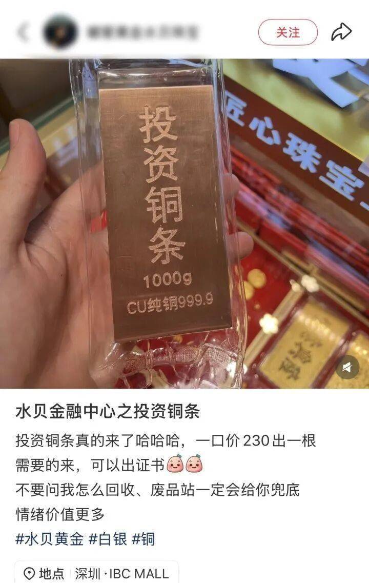 铜是贵金属吗(铜算不算贵金属)